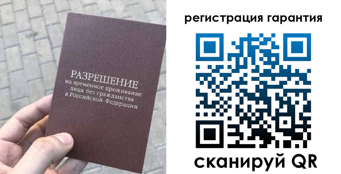 временная регистрация в Лагани