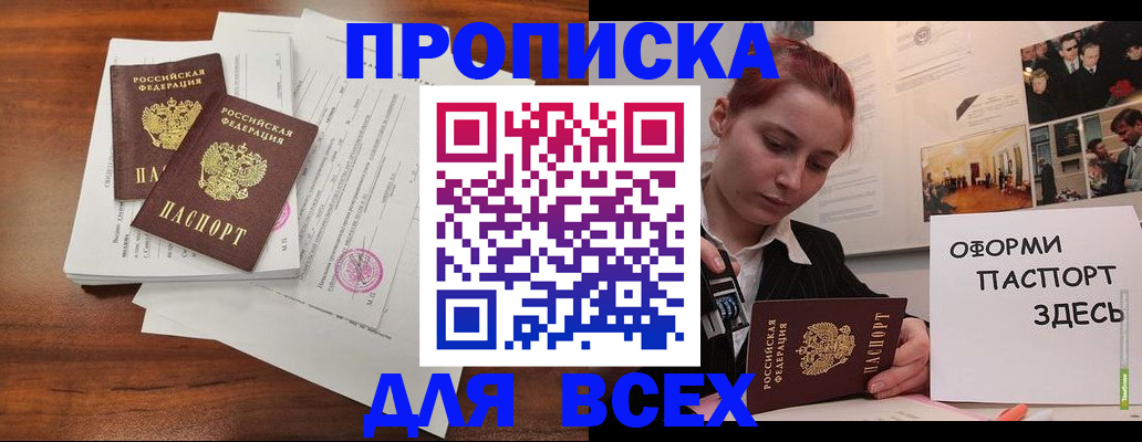 прописка в квартире в Лагани