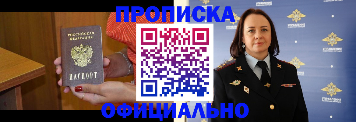 прописка для военкомата в Лагани