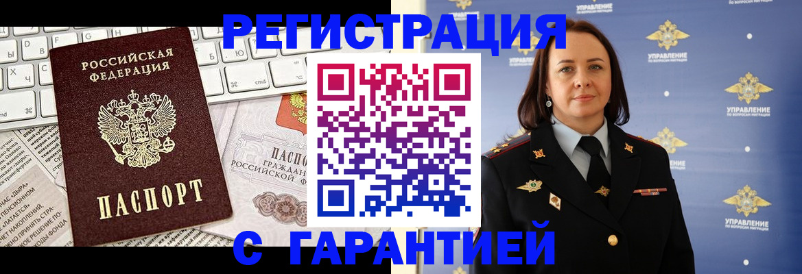 временная регистрация поиск в Лагани