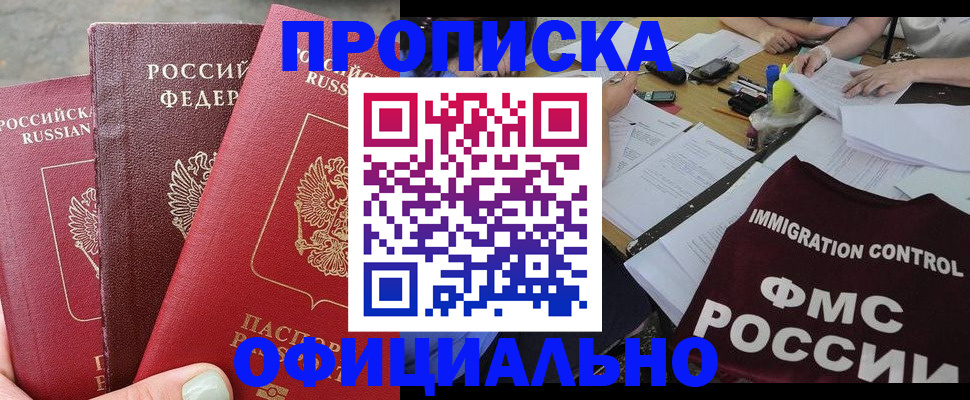 временная регистрация купить в Лагани
